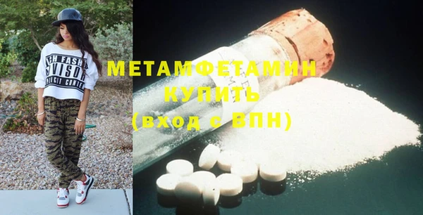 метамфетамин Бугульма